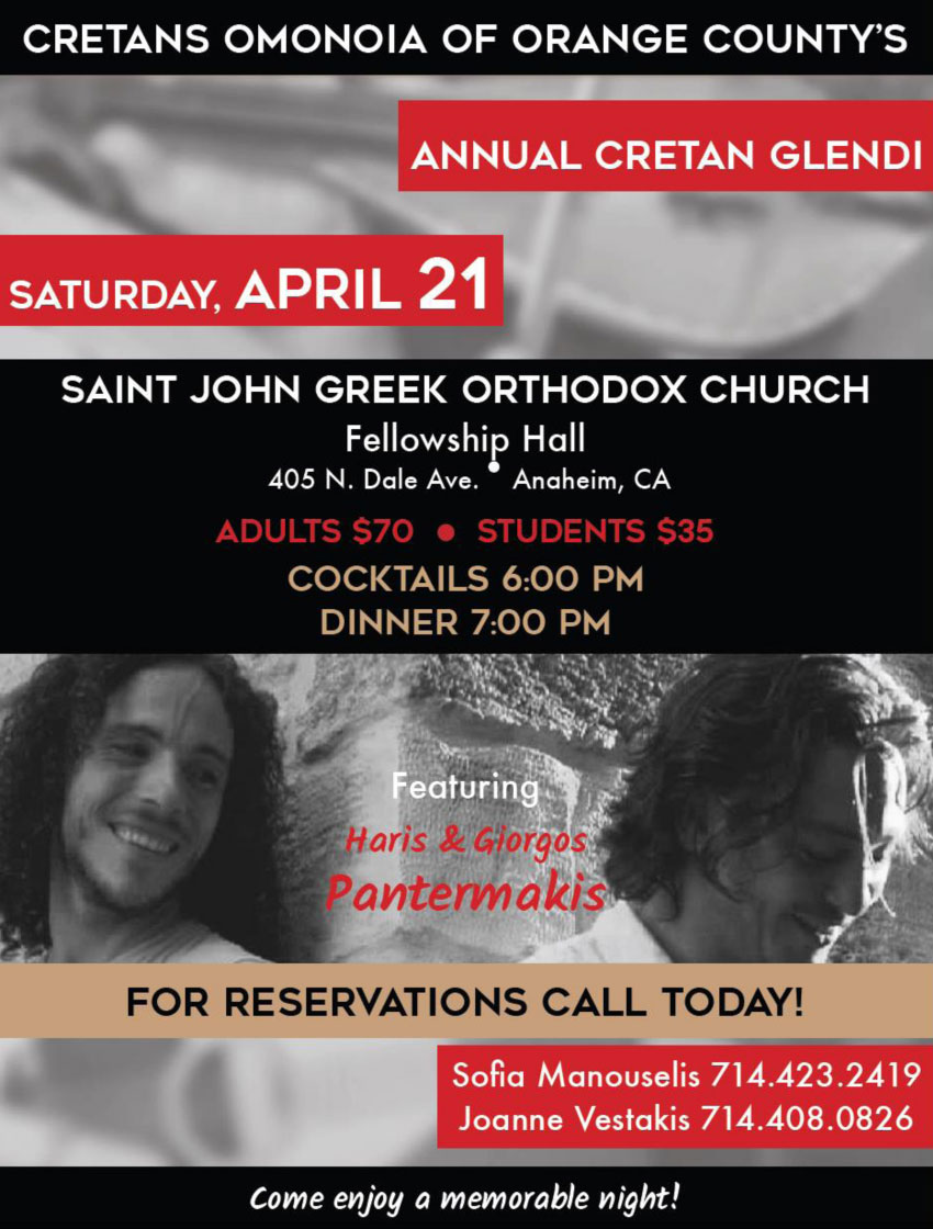 [Cretan Glendi in Anaheim, California]